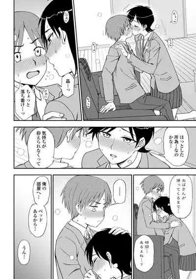 [Kumano Tooru] Chotto… Shite Minai? [Digltal]