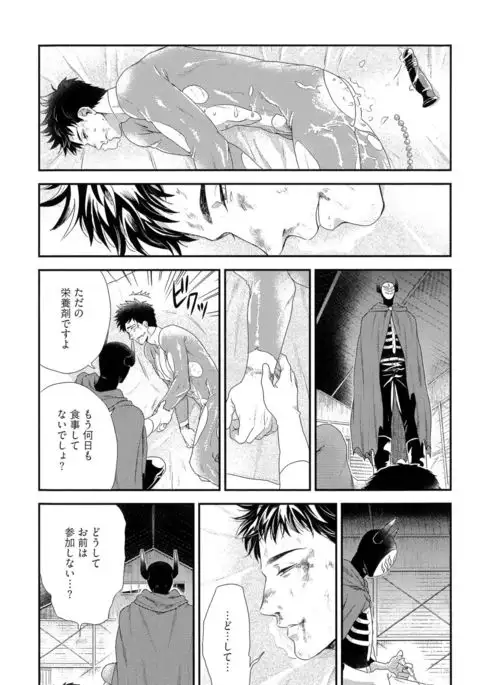 Kinpatsu wa Shinshi ga Osuki