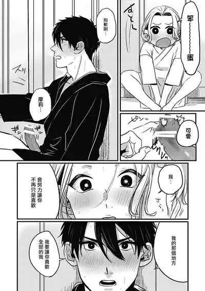 Chinkou Discover | 寻唧记 Ch.2