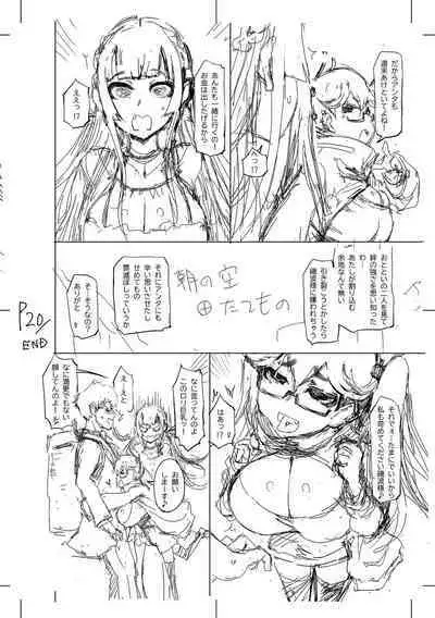 被虐願望〜自撮りマゾJDの日常