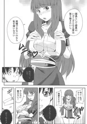 COMIC ペンギンクラブ 2011年1月号