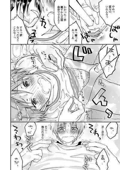 [Hoshikuzu Noyu] Ijou Aishuu Inbiroku [R18] [Digital]]