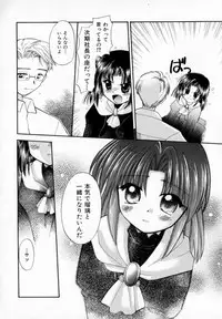 [宇佐美涉] Pastel Colors