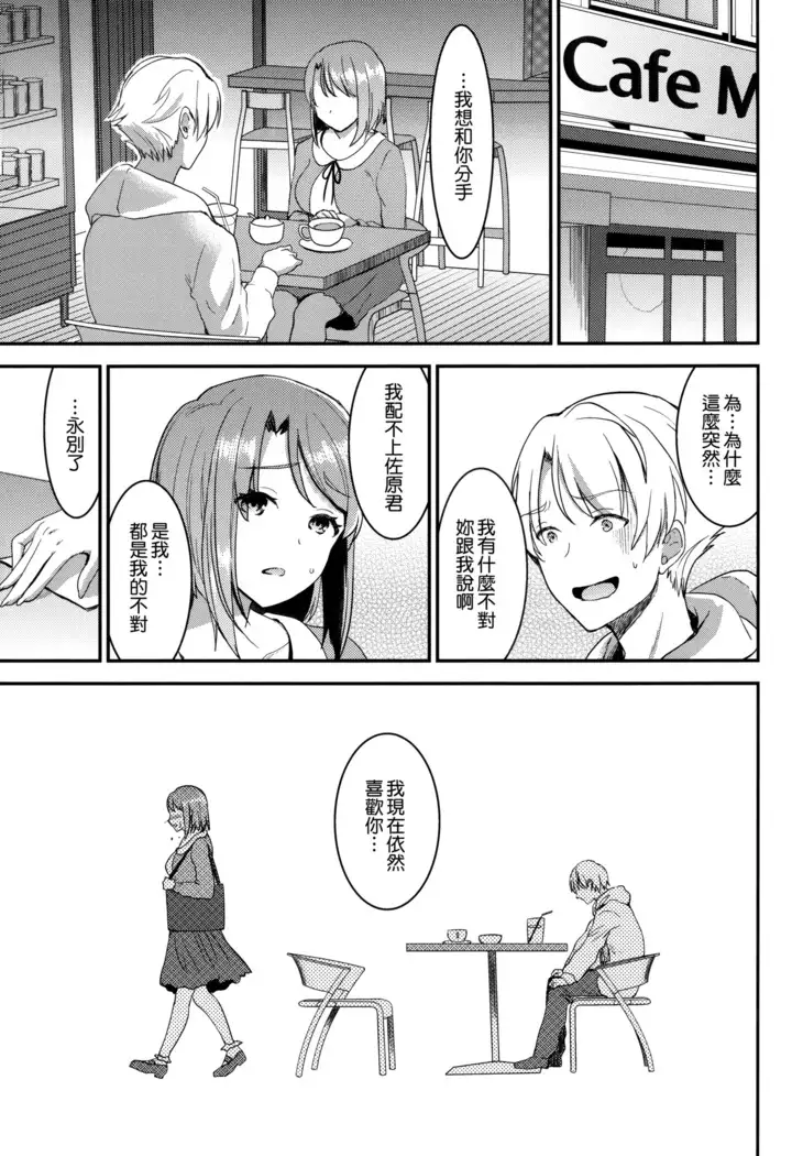 Aimitsu Yuugi | 愛蜜遊戲