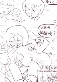 [BEN237] Kansui - sweat hangover. (Hisone to Masotan) [Chinese]