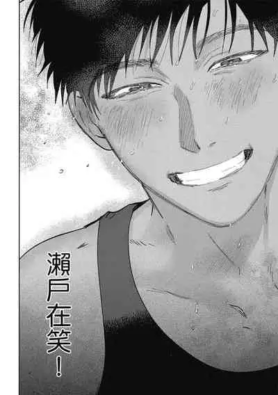 Iratsuku suhada | 心煩意亂的裸肌