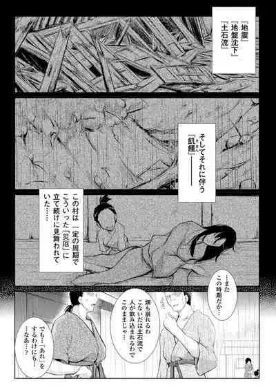 Ikusa Otome Haiboku no Nare no Hate