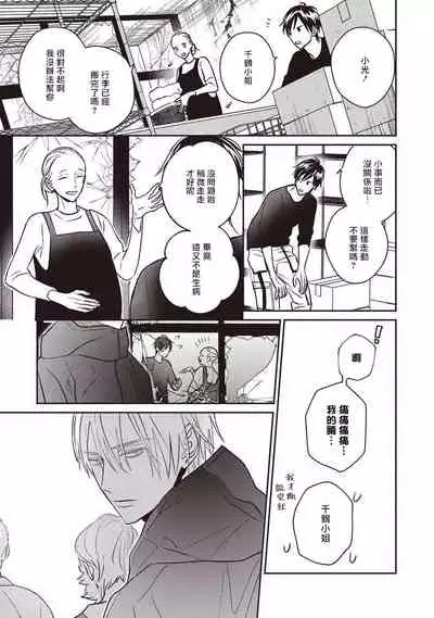 UNDEAD | 活死人 Ch. 1-3