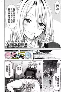 [Akatsuki Myuuto] Hinagiku Virgin Lost Club e Youkoso | 小雛菊的處女貞操喪失俱樂部歡迎你來 [Chinese]