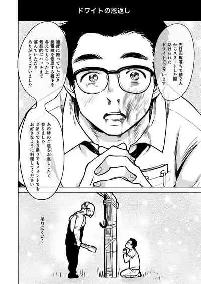 [Inufuro] BOND! (Dead by Daylight)