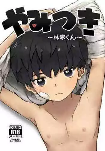 拗らせ裏垢JK、フォロワーにハメられる