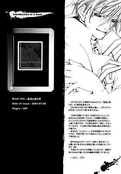 Aisuru Gear ni Seppun o - KISS TO LOVE GEAR