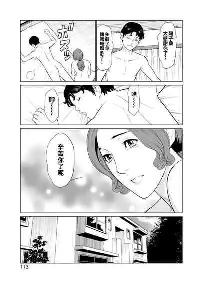 [Takasugi Kou] Hinodesou no Onna-tachi Ch. 1-8 [Chinese] [Digital]