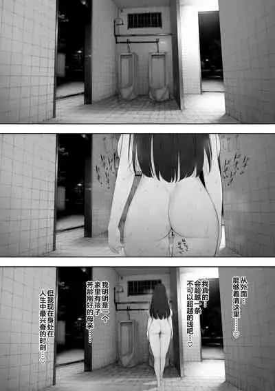 [NT Labo (NT Robo)] Aisai, Doui no Ue, Netorare Roshutsu [Chinese]