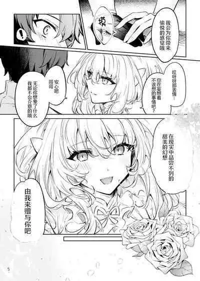 [Shikoushoku (Shikou Shiki)] Summer Dream (Fate/Grand Order) [Chinese] [黑锅汉化组] [Digital]