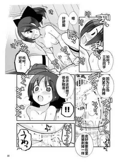 Roshutsu Shoujo Itan Jyuuni Hen