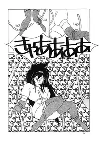 (C38) [Y.C.C. SECTION3 (Various)] OUTER WORLD (Various)