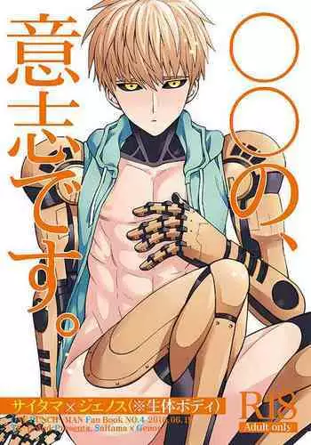 ○○ no, ishidesu.