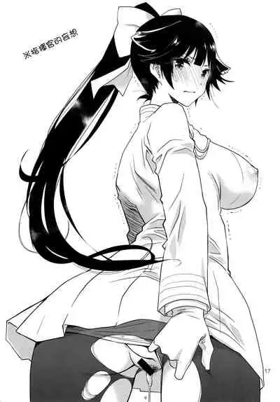 [Ponkotsu Works] Azupon (Azur Lane) [Chinese] [无毒汉化组]