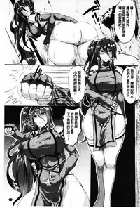 [Kasuga Mayu] Zetsubou no Tenshi-sama | 絕望的天使 [Chinese]