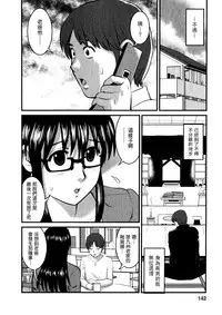 [Saigado] Otaku no Megami-san 1 [Chinese] [豬圈漢化]