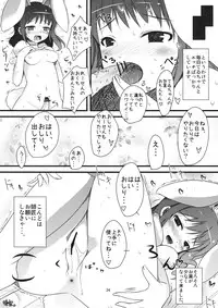 (C76) [Shiinotomoshibitake (Ippongui)] Inaba no Ero Usagi (Touhou Project)