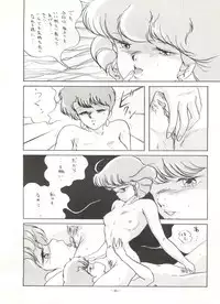 [ALPS (Various)] LOOK OUT 16 (Various)