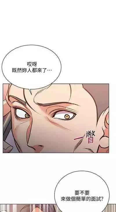 [週三] [北鼻 & 逃兵] 超市的漂亮姐姐 1-47 官方中文（連載中）