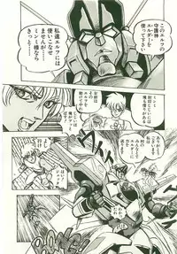 [Nanno Koto] Golden Wolf 2