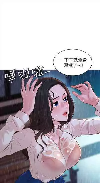 [週六] [husky team & 金老頭] [新作] 女神寫真 1-18 官方中文（連載中）