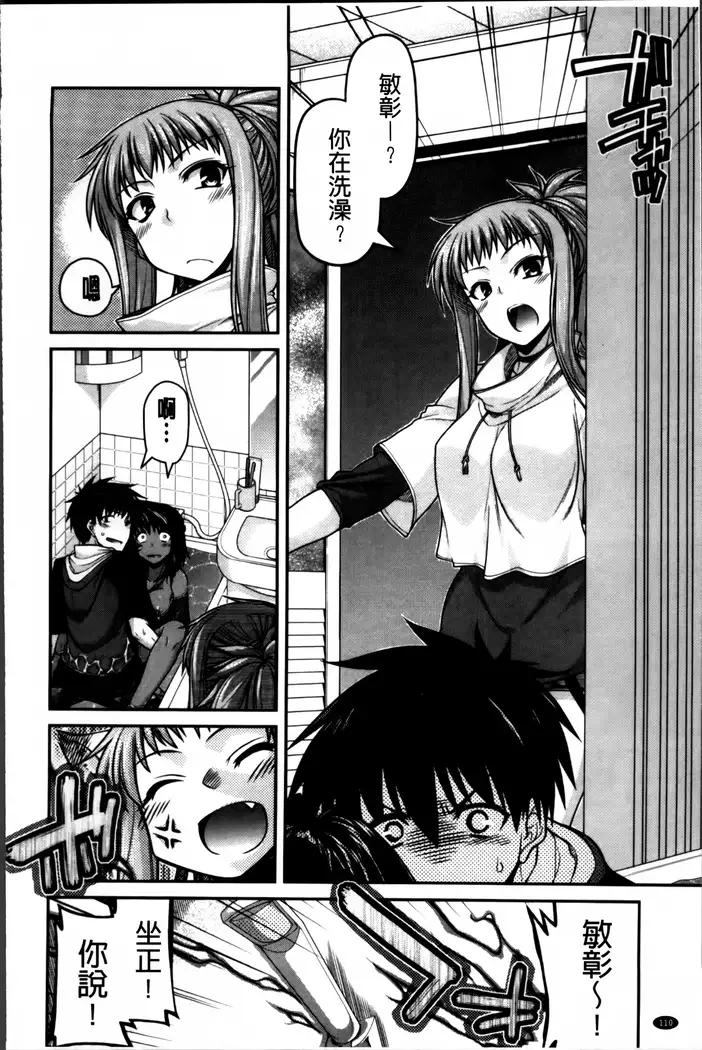 Ayakashi Oppai! -hatsujou souran emaki-