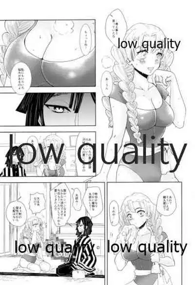 Kanroji Mitsuriwa Mamako ga Hoshii noni Iguro-san ga Yurushite Kuremasen!!