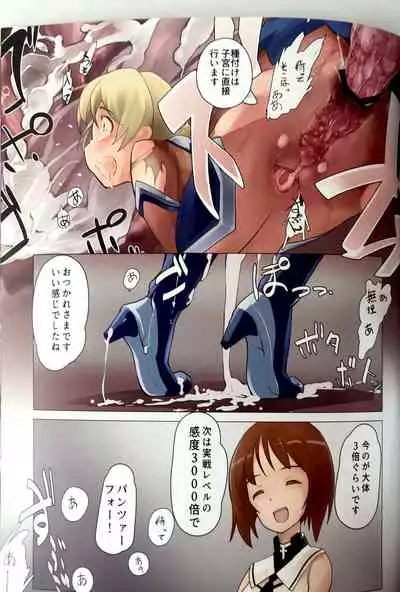 [Fuji Sengendou] Taima Senshadou G