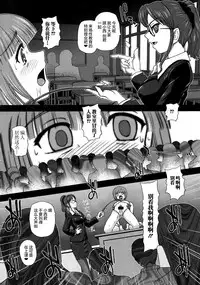 [Dulce-Q] Niyotaika Ryoujoku Kensa [Chinese] [鬼畜王汉化组]