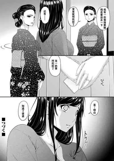 MONSTER 謀欲ノ棲