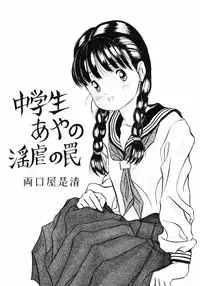 (C39) [Samemaro Party (Various)] Chuugakusei no Ketsui