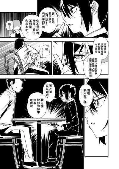 [Tomuraya (Tomura Suisen)] Souzou suru Kuni (Kino no Tabi) [Chinese]