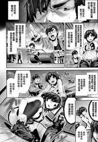 [Bota Mochito] Milky Time Ch.4 [Chinese] [無邪気漢化組]