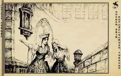 十字军的覆灭 黄云松 张昌洵绘 岭南美术出版社 上+下