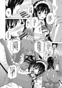 [Neko Mode] Hatsu Kyun! [Digital]