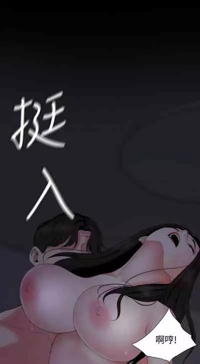 [橘皮 & 黑嘿嘿] 與岳母同屋 1-67 官方中文（完結）