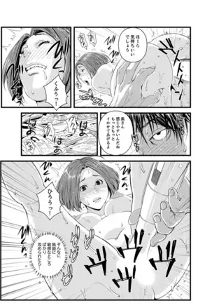 Okumadezu ppori! Uzuku Hitozuma ~ a~a ~tsu, Kon Nani Iku no Hajimete…