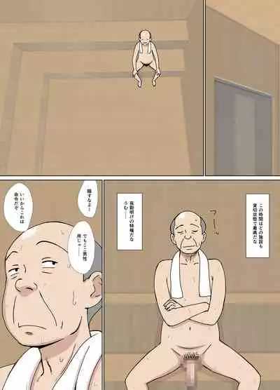 [Urakan] Iinari Tomodachi Mama o Sauna de Chichi Ijiri