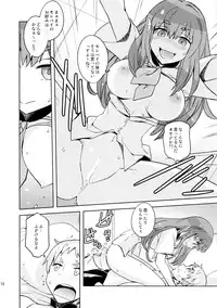 (C84) [Poyopacho (UmiUshi)] Poyopacho GC (Gatchaman Crowds)