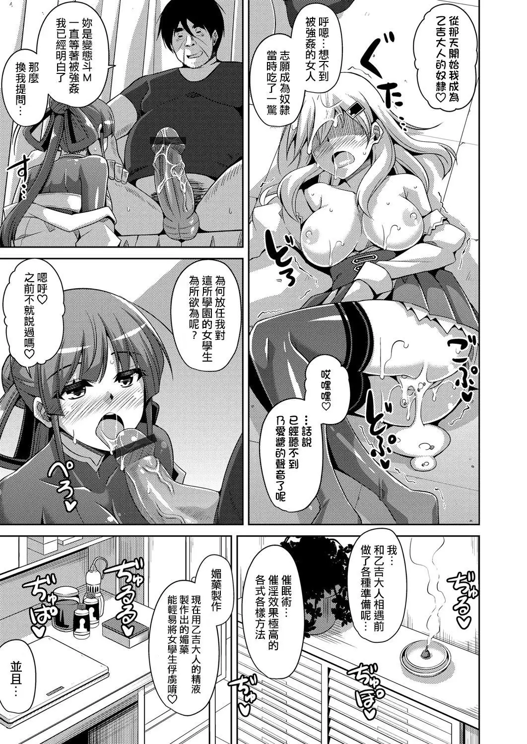 Hanazono no Mesudorei Ch. 3