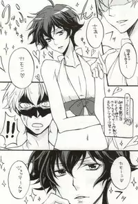 (C76) [Juuhachikin (Nozomu)] Triple S (Gundam 00)