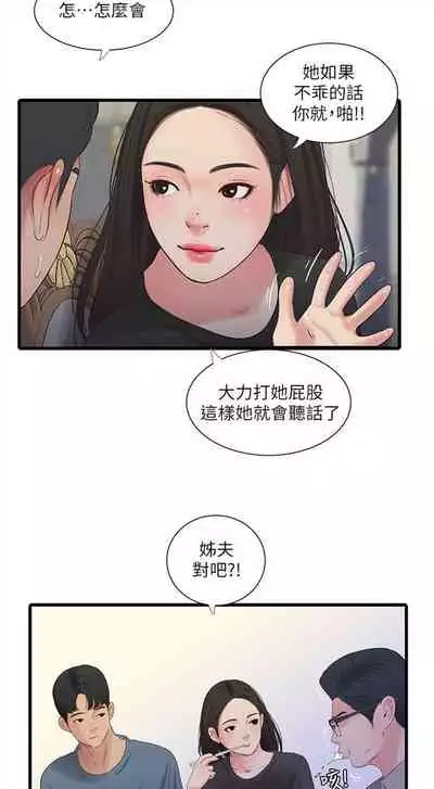 [愛摸] 親家四姊妹 1-100 官方中文（連載中）