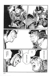 [Koike Kazuo, Kojima Goseki] Hanzou no Mon Vol.13