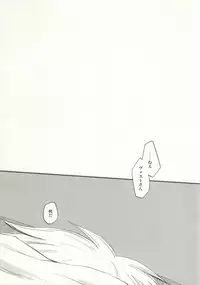 (C84) [23924 (Miko)] fuse me! (Axis Powers Hetalia)