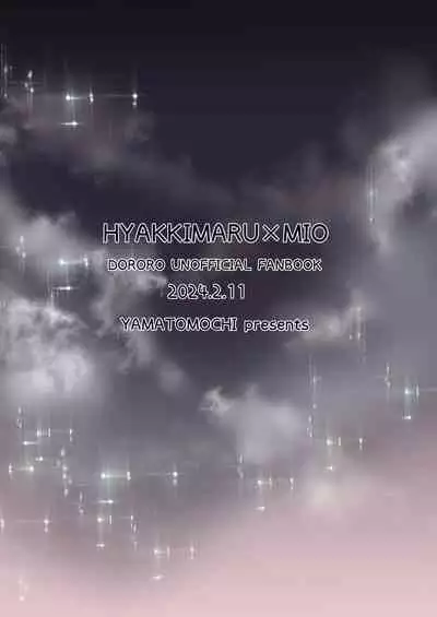 Hyakkimaru to Mio ga Onsen de Shippori Ichaicha Suru Hon